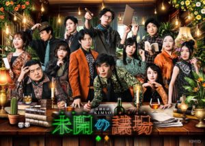 【舞台】未開の議場